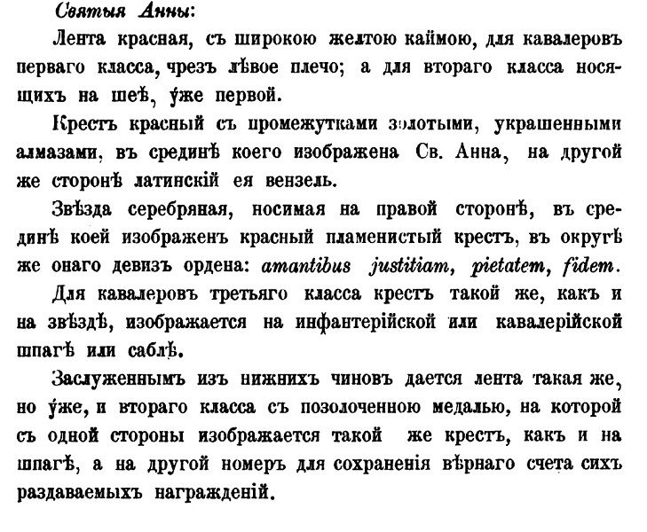 Original description from 1797 Statute.jpg