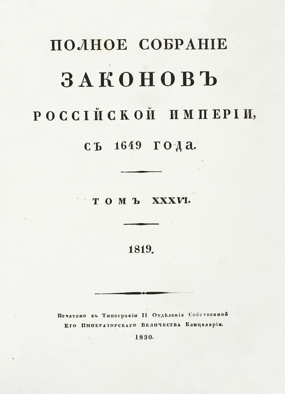 Original  Imperial Decree.jpg