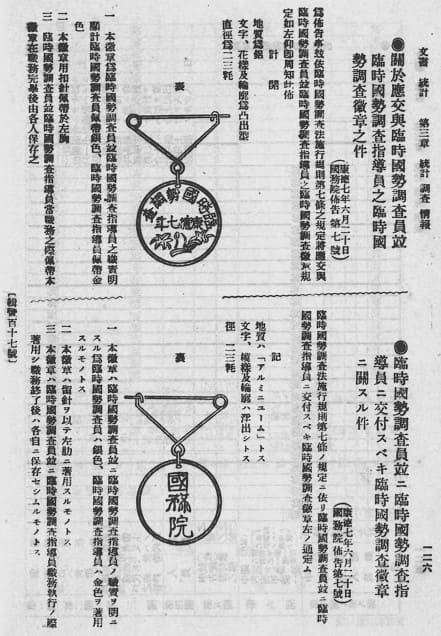 Original regulation.jpg