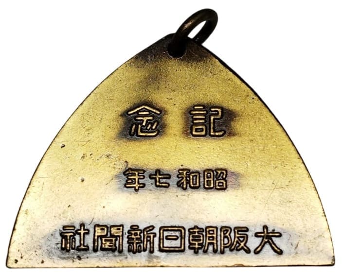 Osaka Asahi  Shimbun Company Watch Fob.jpg