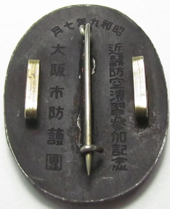 Osaka City Air Raid  Defense Corps 1934 Kinki Air Defense Maneuvers Badge.jpg