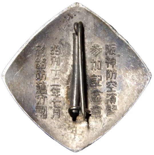 Osaka City Air Raid Defense Corps  Badge.jpg