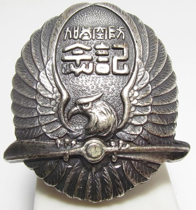 Osaka City Shūei Air Raid Defense Corps Badge.jpg