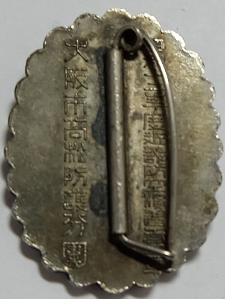 Osaka City Takamatsu Air Raid Defense  Corps Badge.jpg
