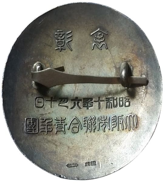 Osaka City Youth League Commendation Badge 大阪市青年團章.jpg