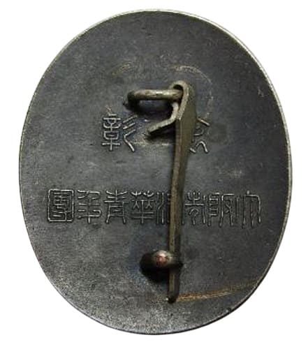 Osaka City Youth League  Commendation  Badge.jpg