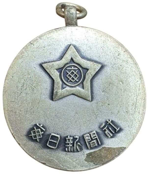 Osaka Mainichi Shimbun and Watch Fob.jpg