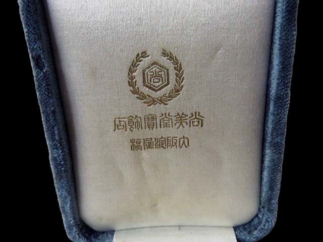 Osaka  Mainichi Shimbun Gold WW1 Commemorative Watch Fobs.jpg