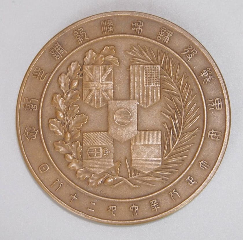 Osaka Mainichi Shimbun  WW1 Commemorative Table Medal.jpg