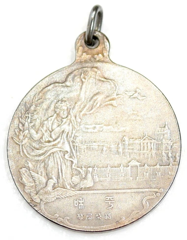 Osaka Mainichi Shimbun WW1 Commemorative Watch Fob.jpg