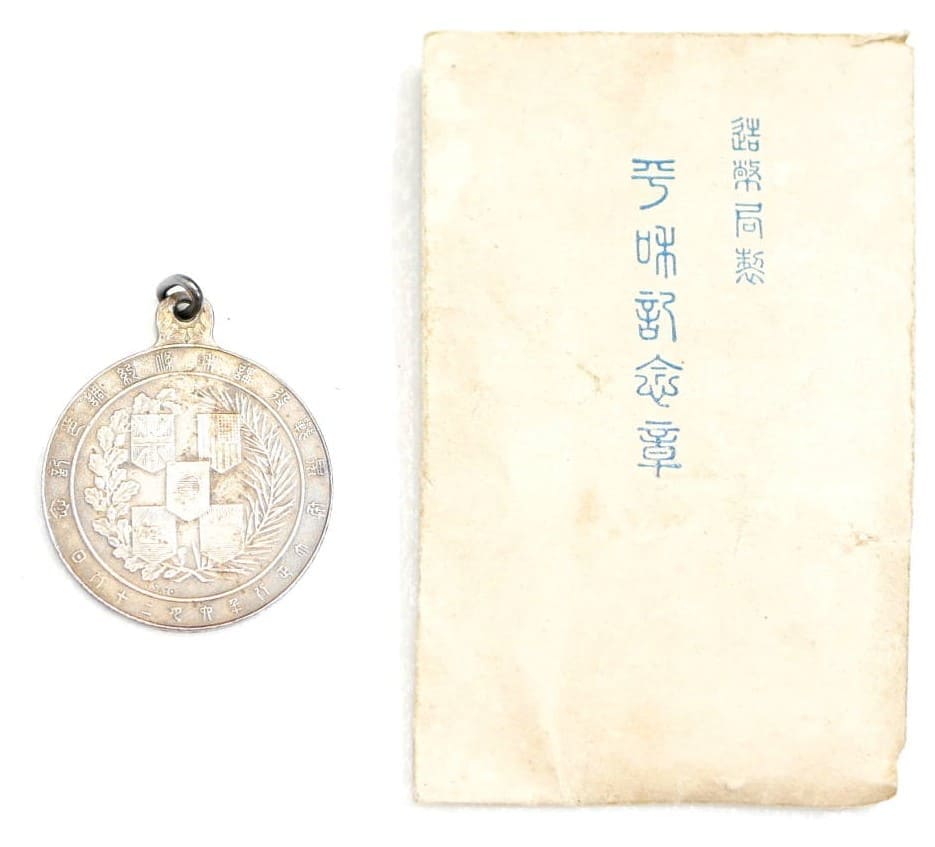 Osaka  Mainichi  Shimbun WW1 Commemorative Watch Fob.jpg