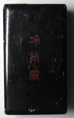 Osaka  Prefecture Keibodan  Merit Badge 大阪府警防團功勞章.jpg