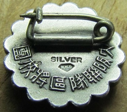 Osaka Regimental District Officer Corps Badge 大阪聨隊區将校團章.jpg