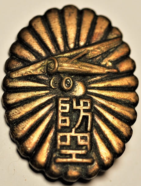大阪済美第二防護團  Osaka Saimi No.2 Air Raid Defense Corps Badge.jpg