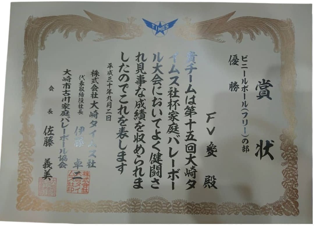 Osaki Times Company Watch Fob 大崎タイムス社章.jpg