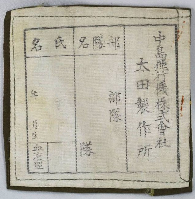 太田製作所  Ōta Manufacturing Co., Ltd..jpg