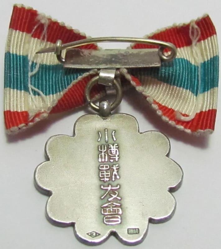 Otaru City   Comrades in Arms Association Badge.jpg