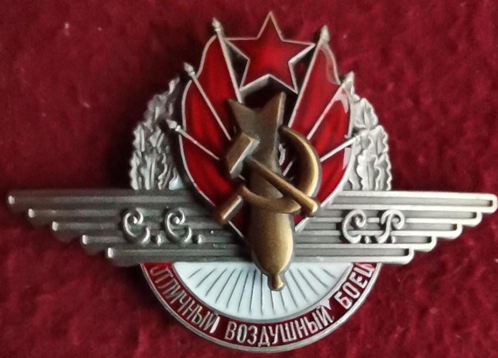 ОТЛИЧНЫЙ ВОЗДУШНЫЙ БОЕЦ FAKE.jpg