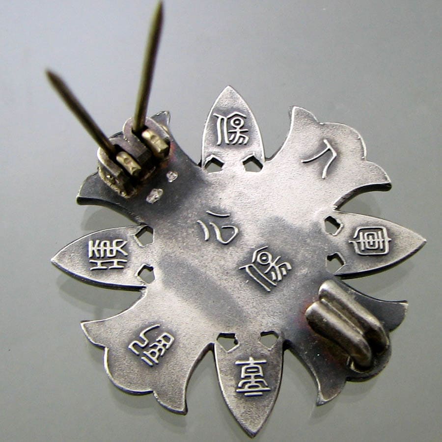 Otsushu badge 乙種軍人傷痍記章 for non-combat  wounds.jpg