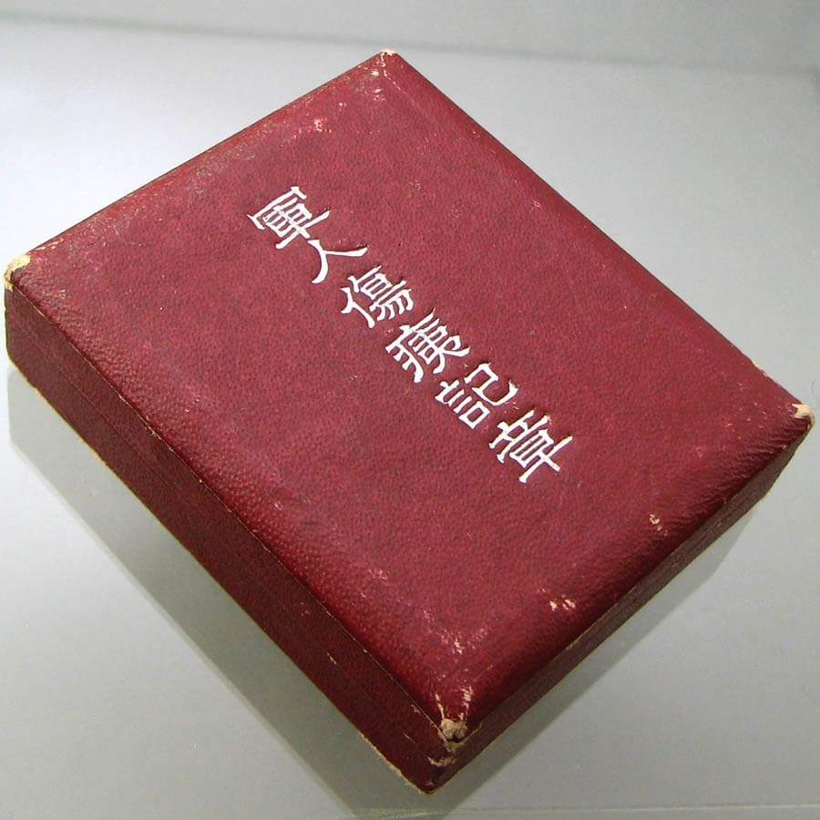 Otsushu  badge 乙種軍人傷痍記章 for non-combat wounds.jpg