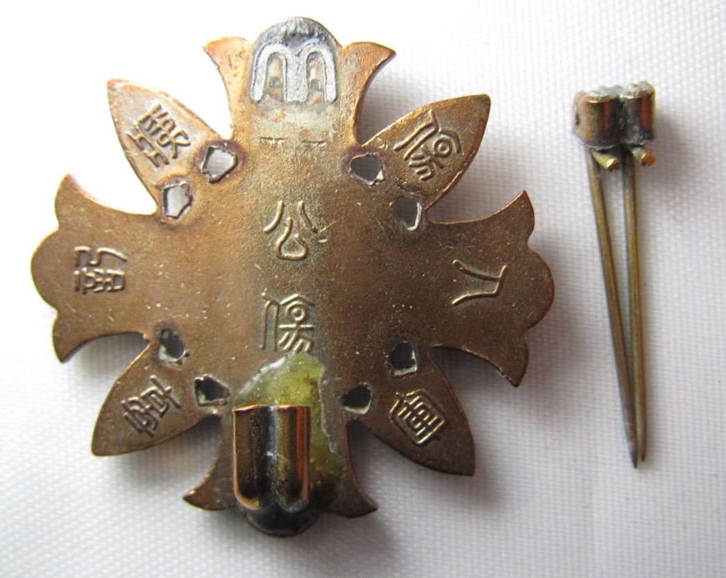 Otsushu badge 乙種軍人傷痍記章  for non- combat wounds.jpg
