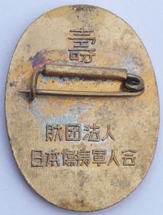 Oval White Enamelled Badge of Disabled Veterans Association..jpg