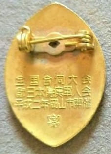 Oval White Enamelled Badge  of Japan Disabled Veterans Association.jpg
