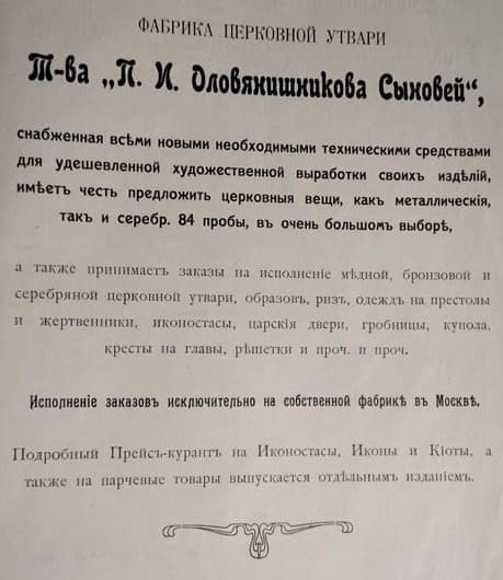 П.  И. Оловянишникова сыновья.jpg
