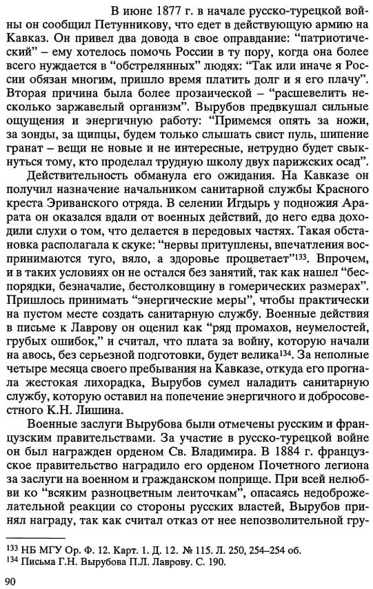 page 90.jpg