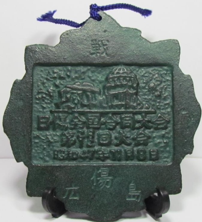 Paperweight of Japanese Disabled Veterans Association..JPG