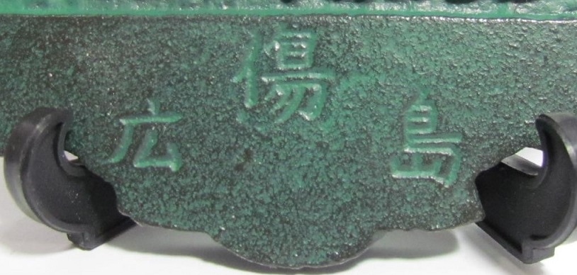 Paperweight of Japanese Disabled Veterans Association ..JPG