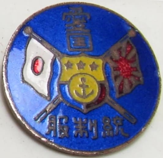 Patriotism Leadership and Cooperation Badge 愛国統利股章.jpg