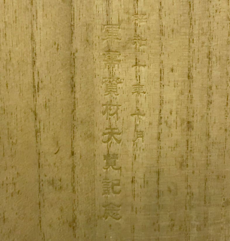 昭和十年十月陸軍軍需資材天覧記念ペーパーウエイト.jpg