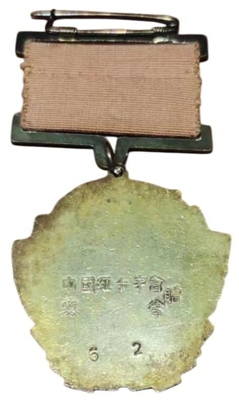People's  Republic of China Red Cross Society Honorary Member's Medal.jpg