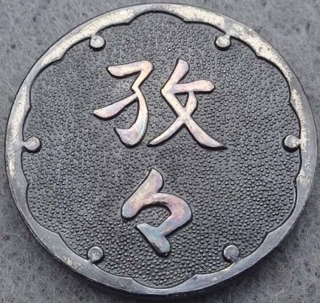 精勤賞 Perfect Attendance Award.jpg