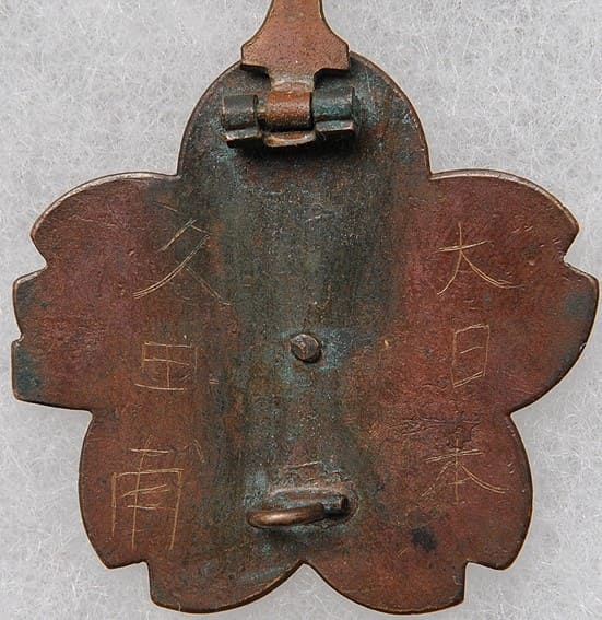 Personalized Japanese  Submariner Badge.jpg