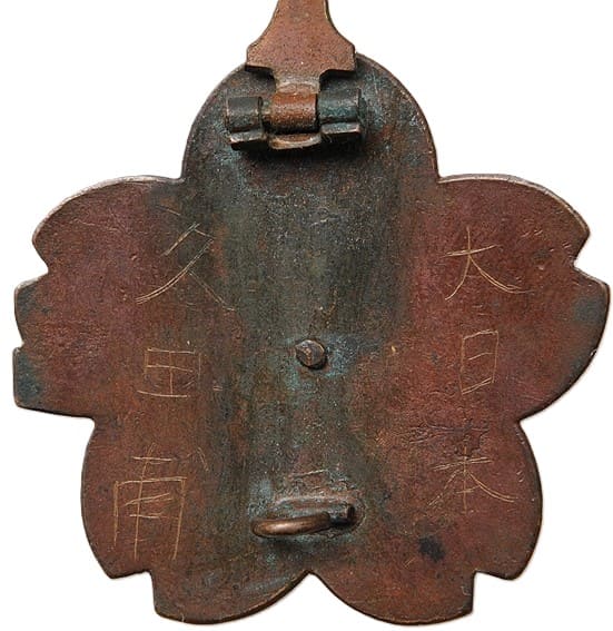 Personalized Japanese  Submariner Badge.jpg