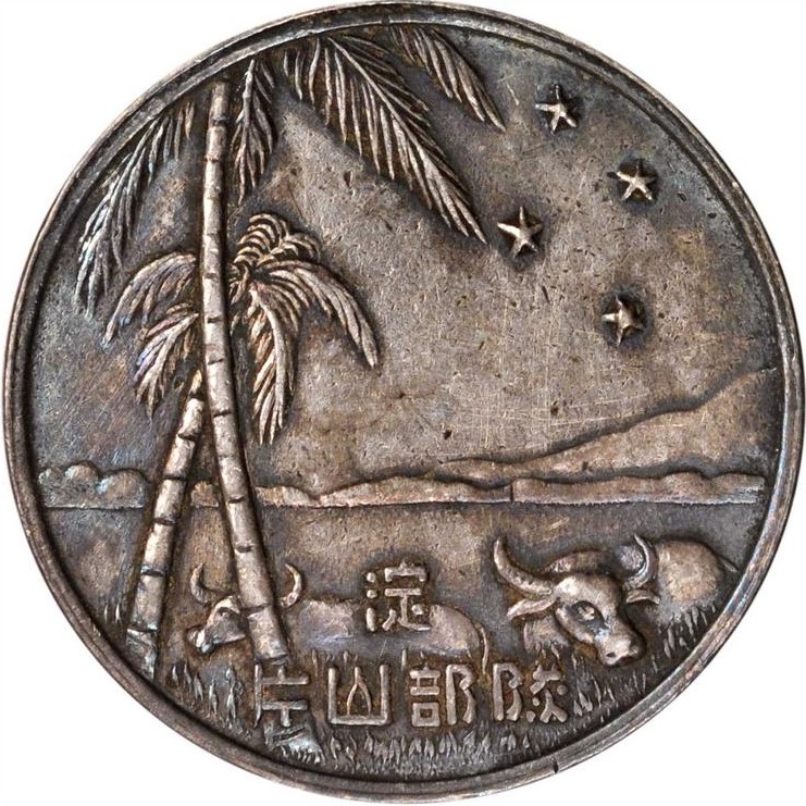 Philippines Expedition  Commemorative Watch Fob.jpg