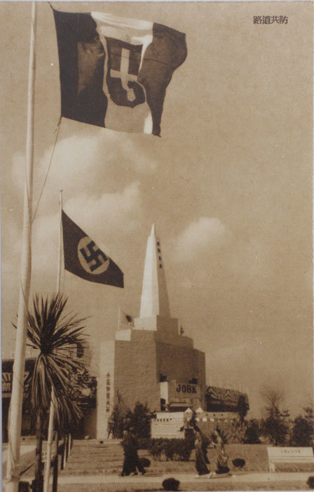 Photograph of the 'Exhibition on Holy War and the China Incident' showing the 'Anti-Comintern road', 1938.jpg