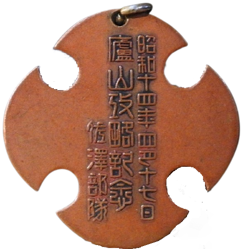 佐澤部隊.png