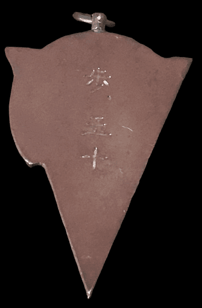 兵五十連隊 剣術 剣道 章.png