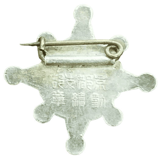 帝国在郷軍人會 京都支部勤續章.png