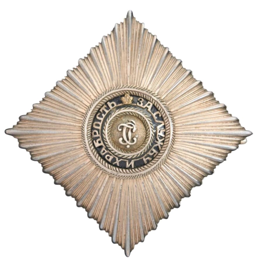 Поддельная звезда ордена Св. Георгия.jpg