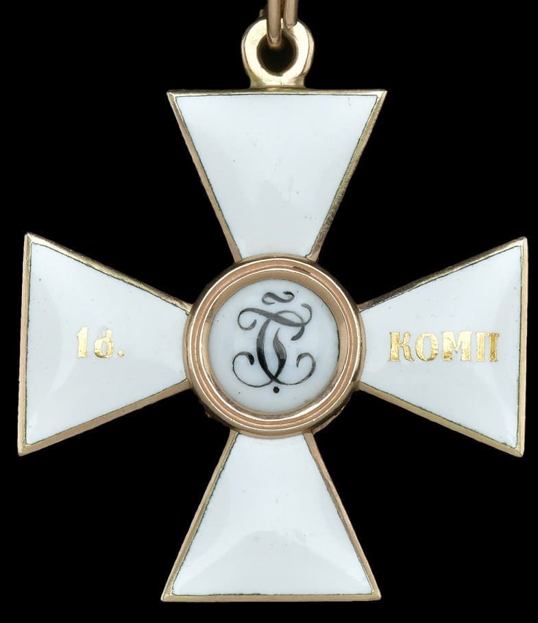 поддельный орден св.георгия за 18 кампаний.jpg