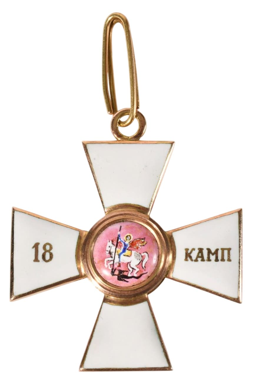 поддельный орден св. георгия за 18 кампаний.jpg
