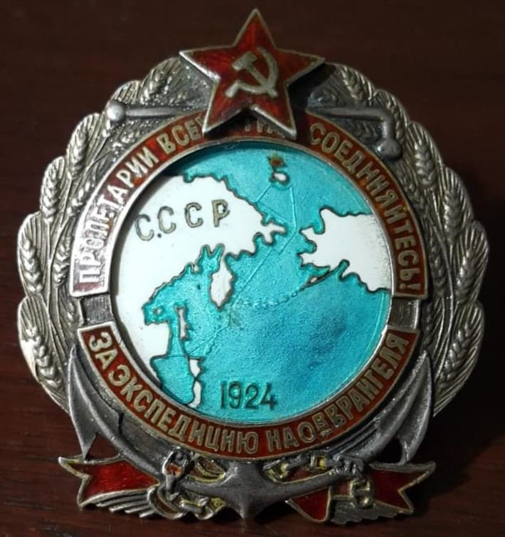 Поддельный Знак За экспедицию на остров Врангеля  1924 год.jpg