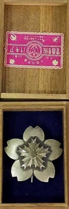 Police Training Center Badge内務省 警察講習所徽章.jpg