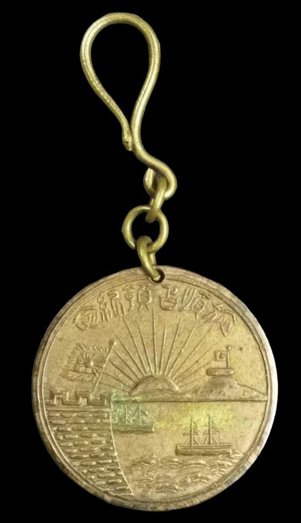 Port Arthur Fall Commemorative Watch  Fob 旅順没落記念章.jpg