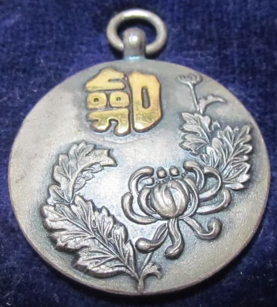 Post  Office Life Insurance Bureau Kendo Club Watch Fob 簡易保險局剣道部章.jpg