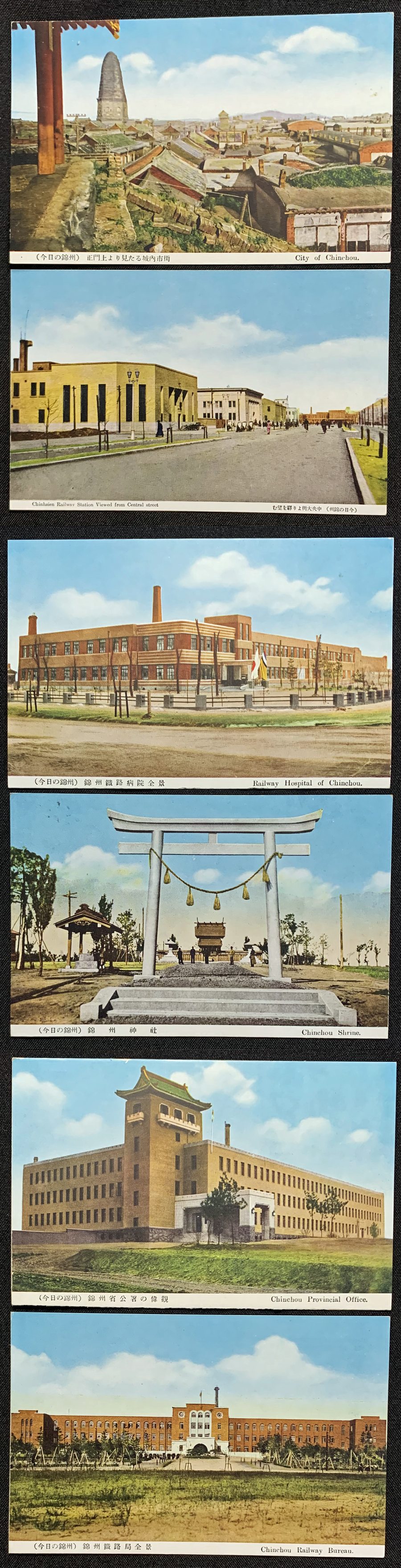 Postcard  series Chinchow (Jinzhou) of To-day今日の錦州.jpg